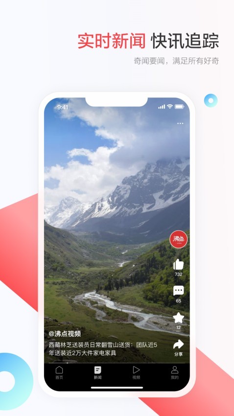 一点新闻资讯app2
