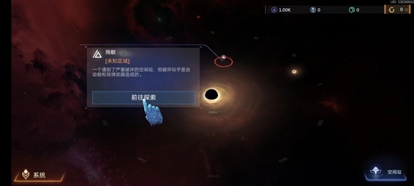 新星帝国14