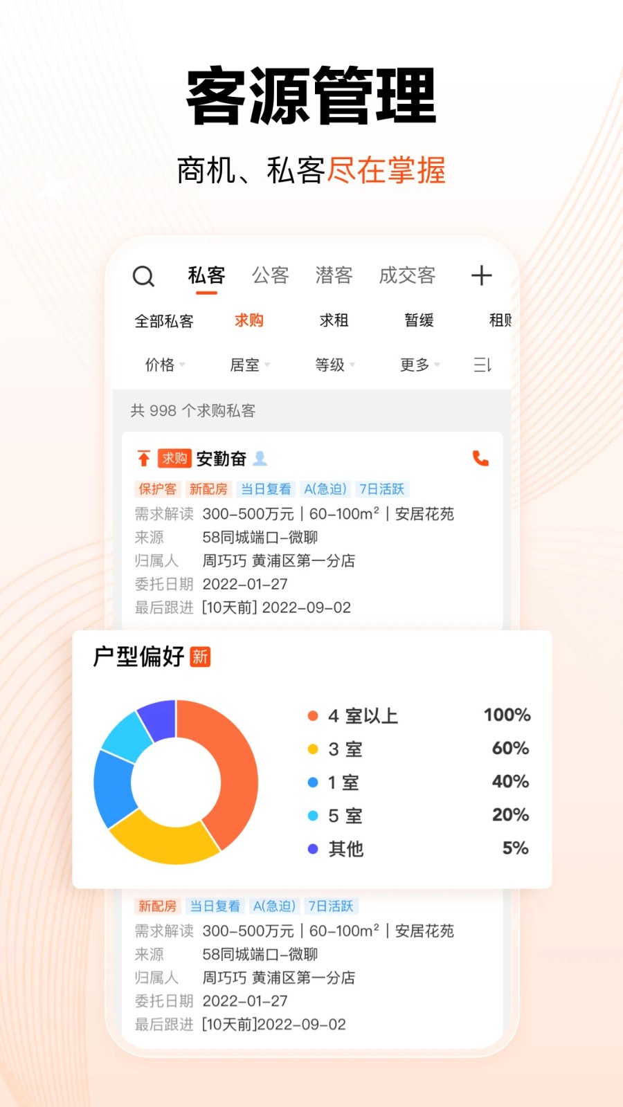 巧房app1
