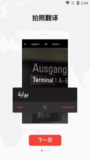 U-Dictionary App3