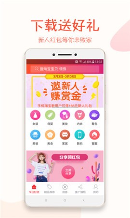 朵朵街app截图1