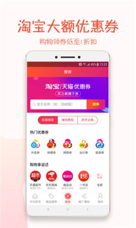 朵朵街app截图3