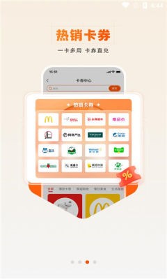 裕福商城app截图2