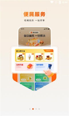 裕福商城app截图3