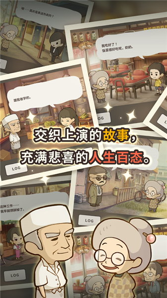 众多回忆的拉面食堂3