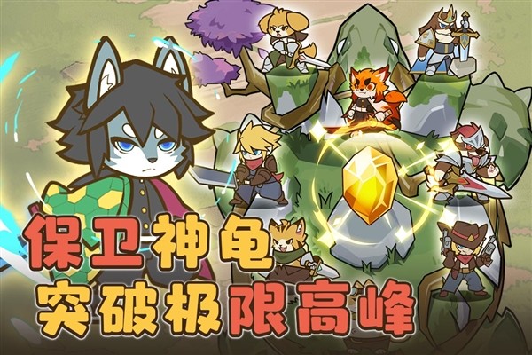 喵神的迷宫安卓版3