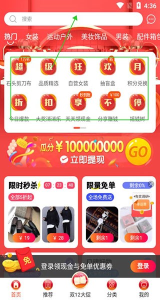 购火火app截图2