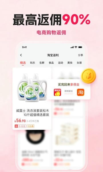 购火火app截图3
