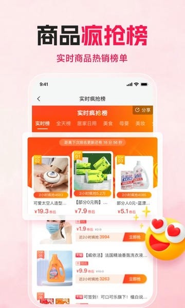 购火火app截图4