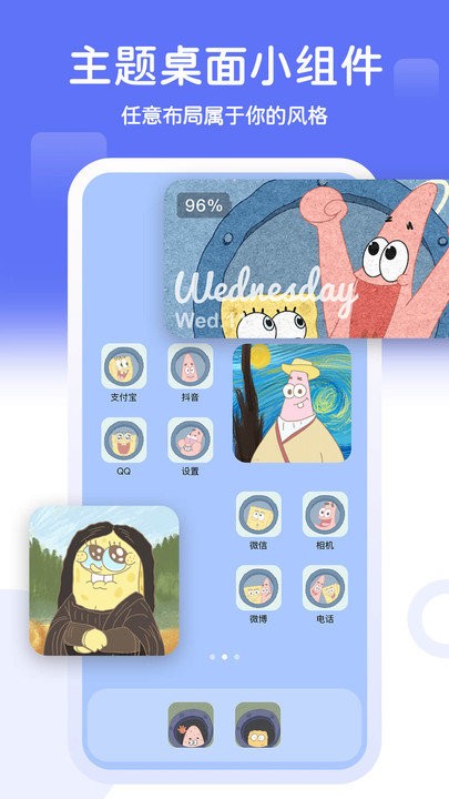 主题小组件app截图3
