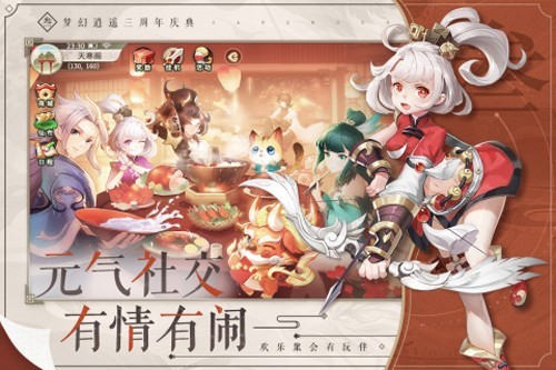 火兔科技梦幻逍遥单机版1