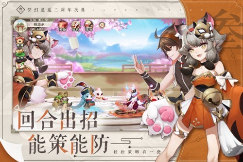 火兔科技梦幻逍遥单机版2