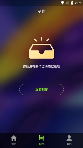 Live动态壁纸app1