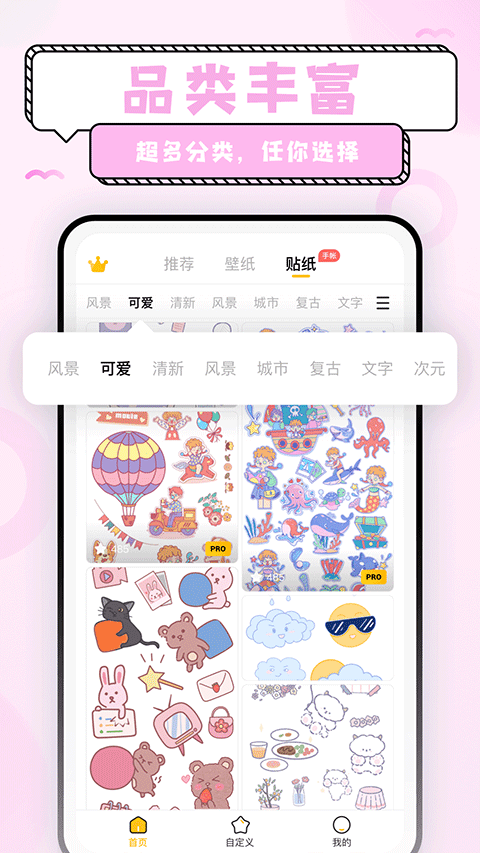 超萌鸭贴纸素材app截图3