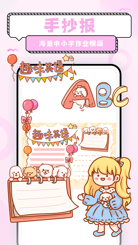 超萌鸭贴纸素材app截图2