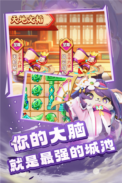 蜀道轮回官方版1