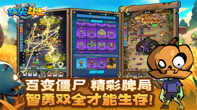 指尖斗士手游最新版3