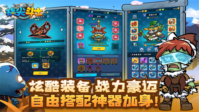 指尖斗士手游最新版1