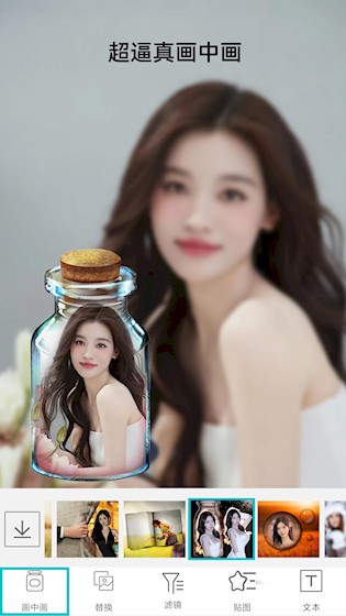 照片美图拼图截图4