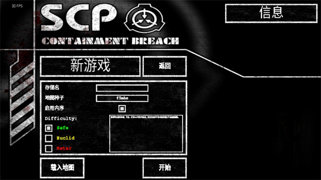 scp安全壳破裂最新版2