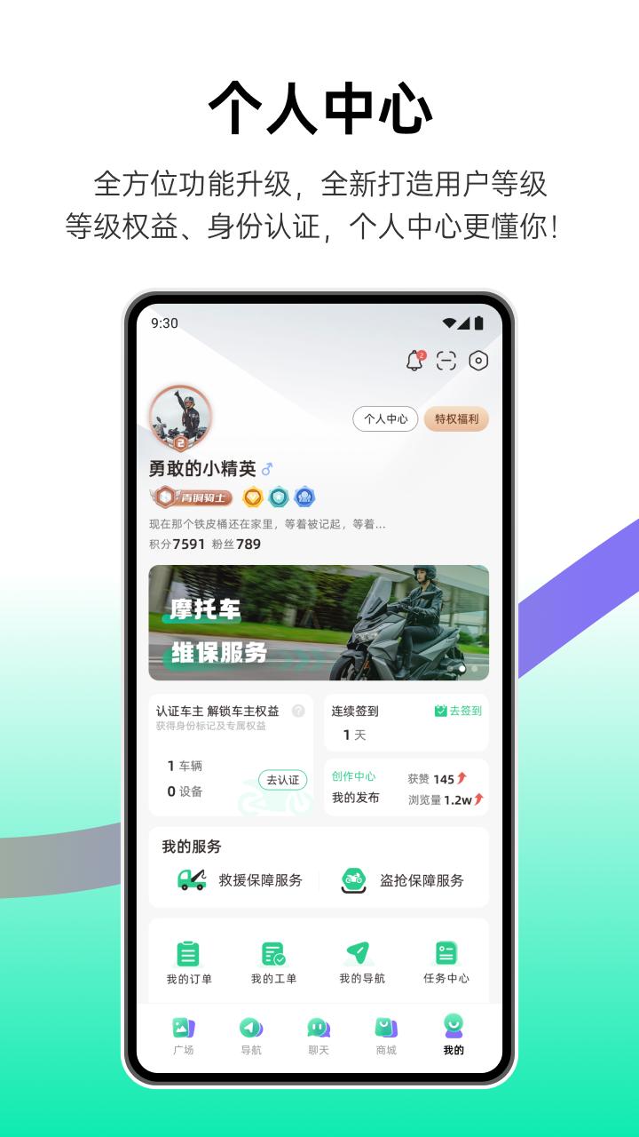 咕咕行app截图3