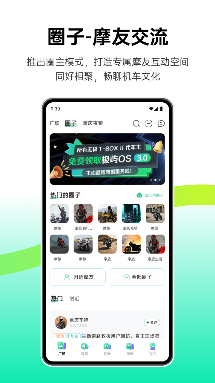 咕咕行app截图4
