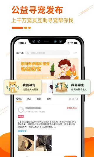 人人宠截图3