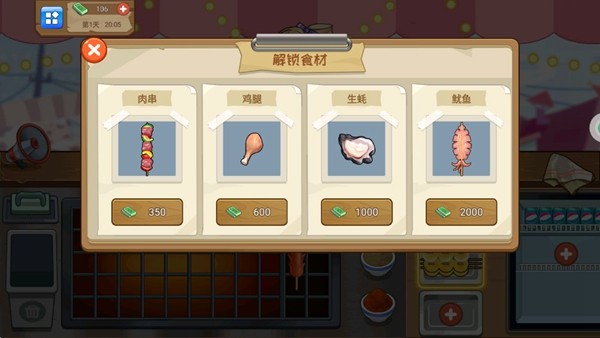我的可爱餐厅免费版1