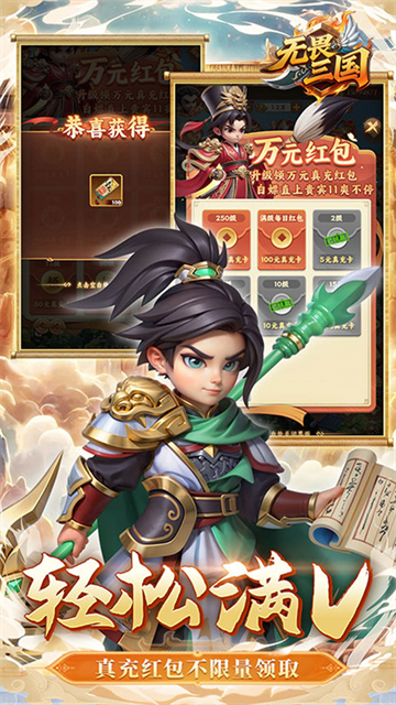 无畏三国最新版2