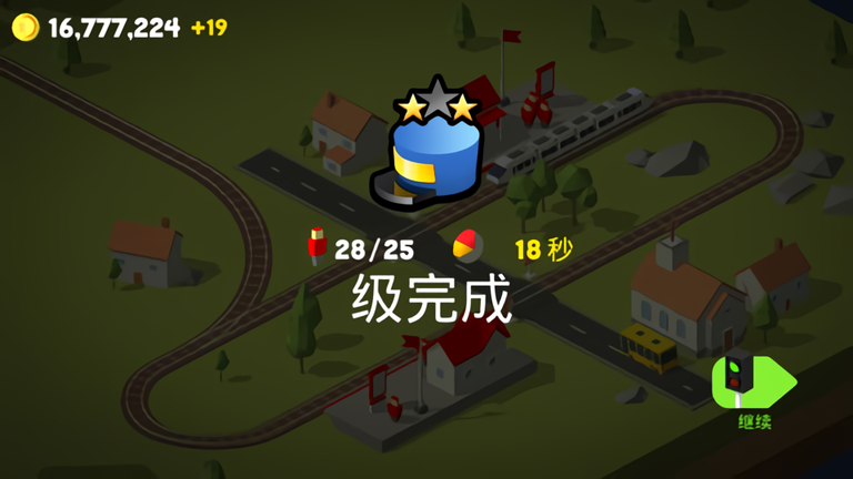 引导火车(Conduct this!)1