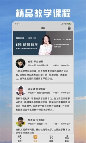 星阵围棋手游4