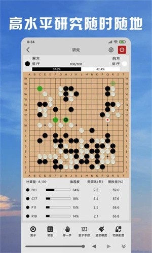 星阵围棋手游1