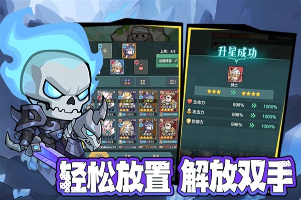 骑士与大龙单机版3