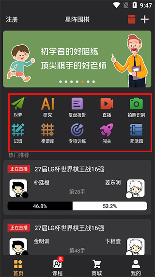 星阵围棋手机版怎么玩?1