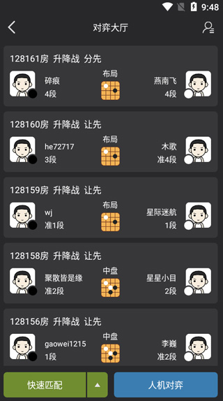 星阵围棋手机版怎么玩?2
