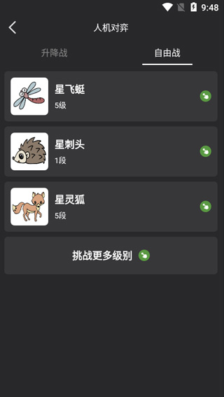 星阵围棋手机版怎么玩?3