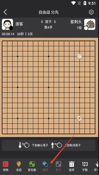 星阵围棋手机版怎么玩?6