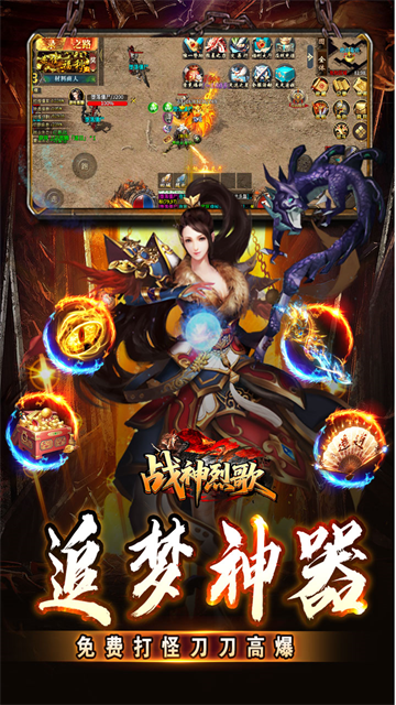 战神烈歌安卓版1
