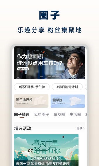 北京现代app截图1