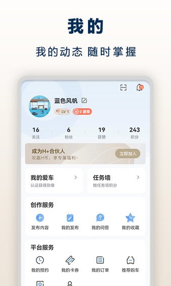 北京现代app截图4
