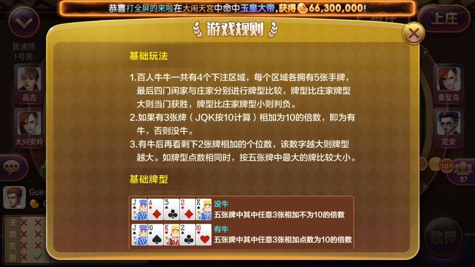 鸿运棋牌客户端2