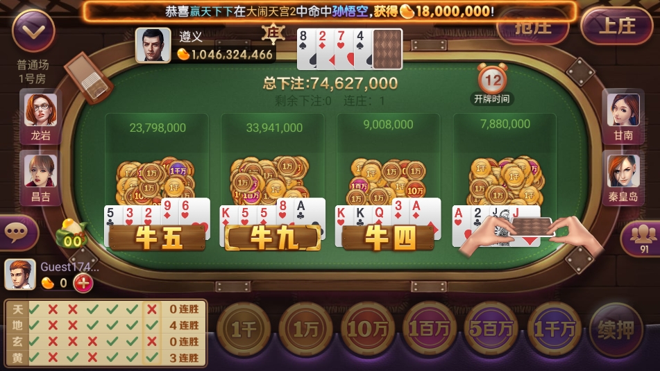 鸿运棋牌客户端3