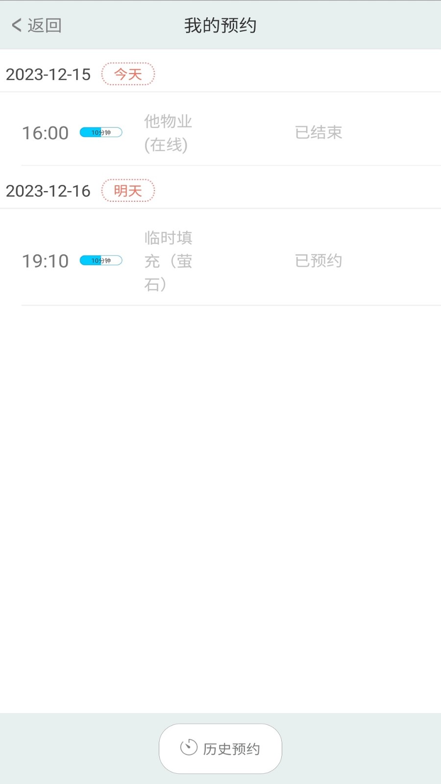 温暖医生app截图1