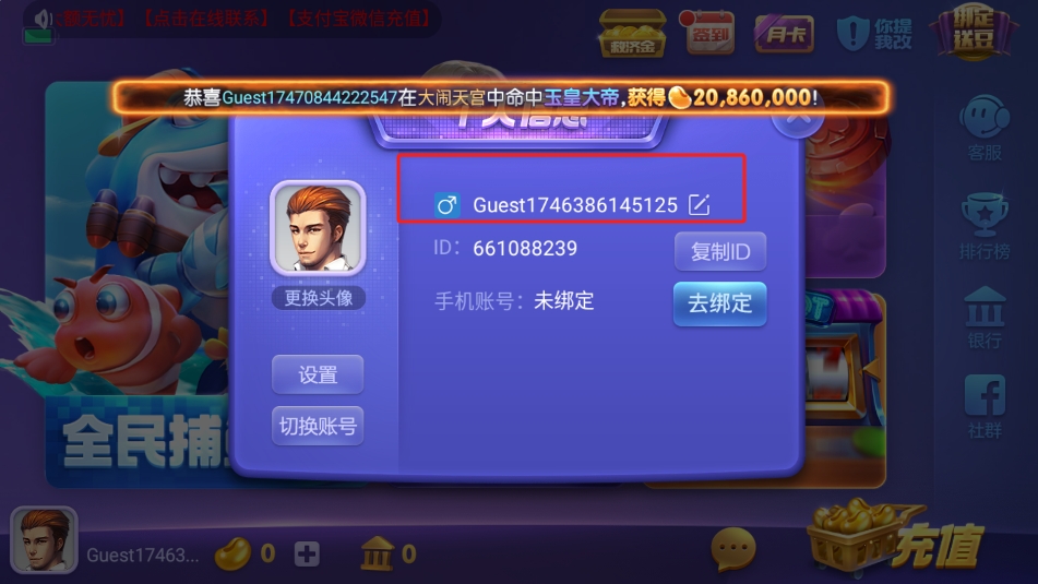 迷鹿棋牌平台截图3