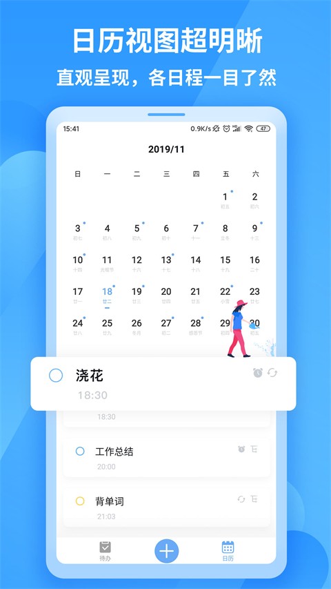 知了清单app截图4