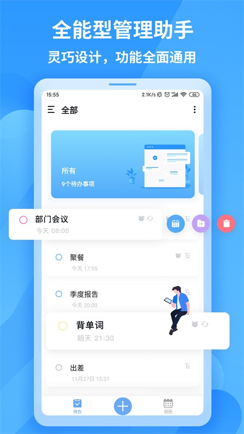 知了清单app截图2