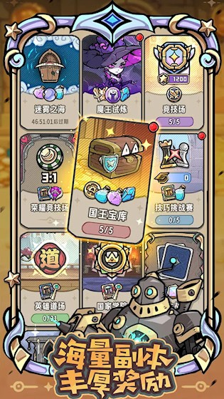 消消英雄22
