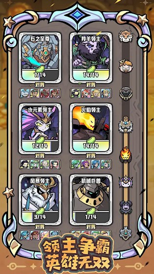 消消英雄21