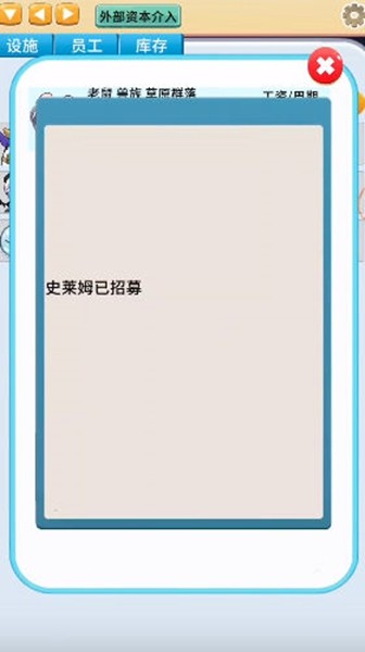 去魔王城上班免广告版3