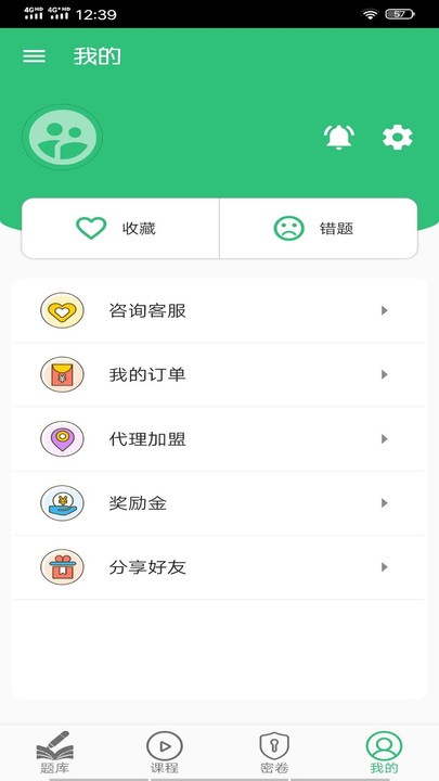 中西医结合内科学中级app截图2